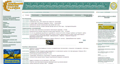 Desktop Screenshot of agroua.net