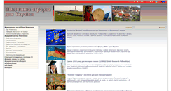 Desktop Screenshot of germany.agroua.net